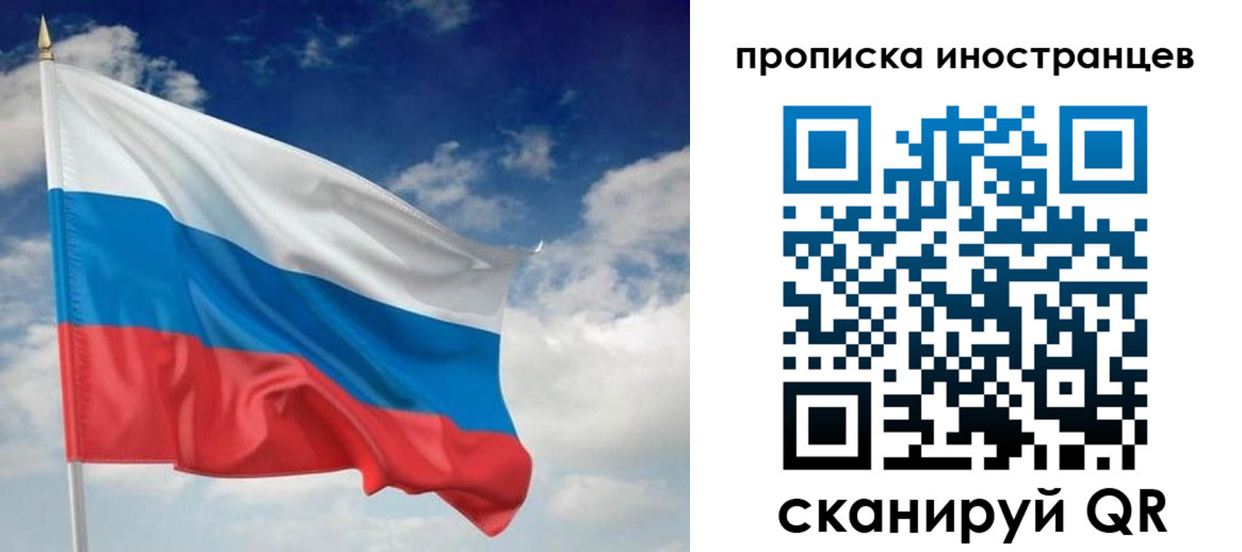 временная регистрация гарантия в Дорогобуже