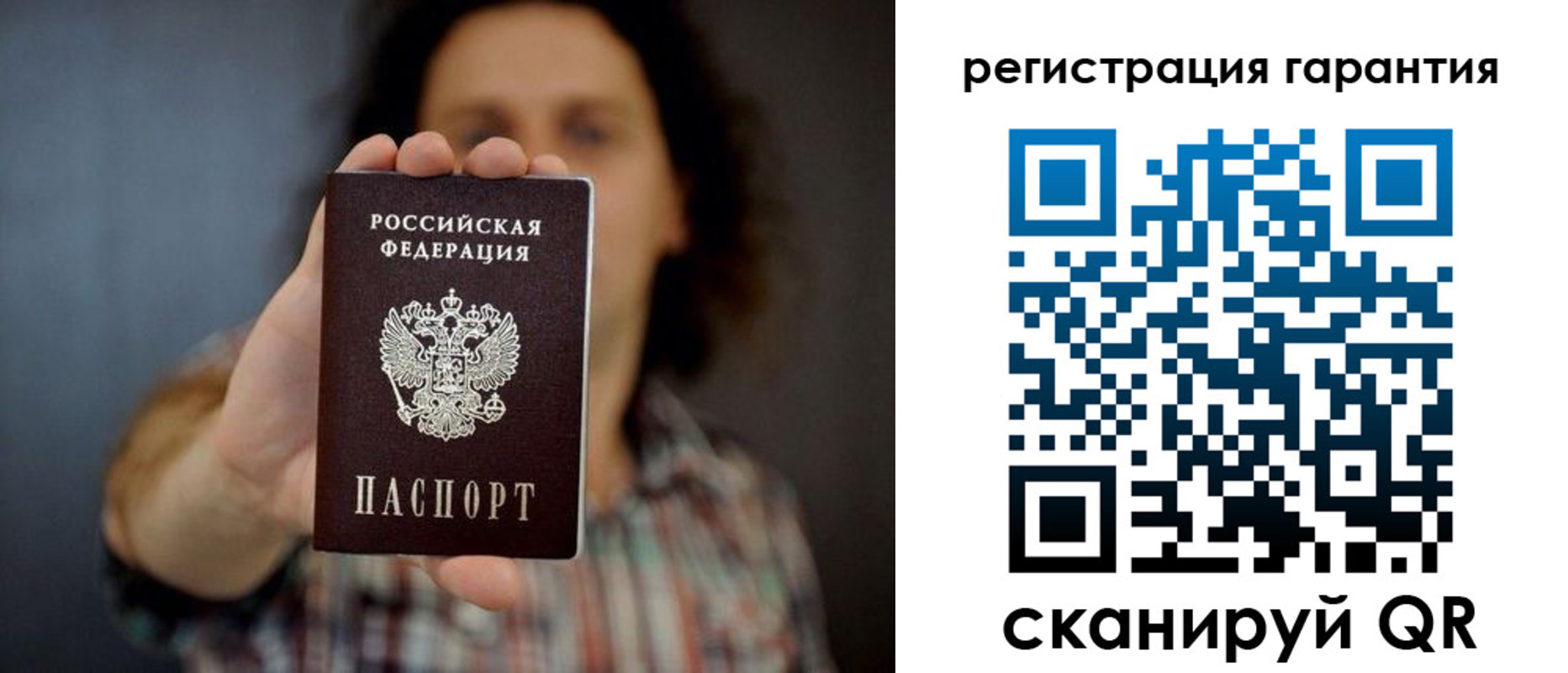 прописка для кредита в Дорогобуже