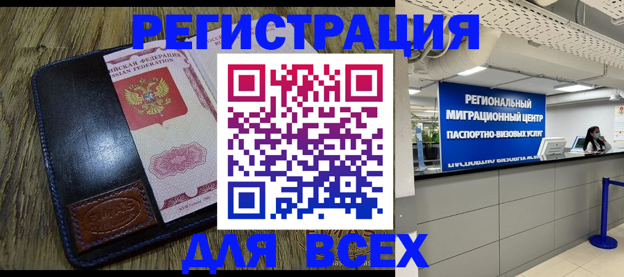 временная регистрация госуслуги в Дорогобуже