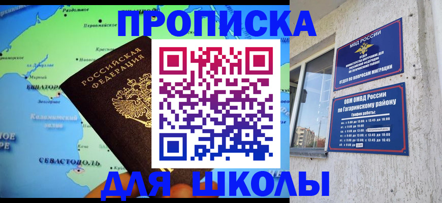 прописка законно в Дорогобуже