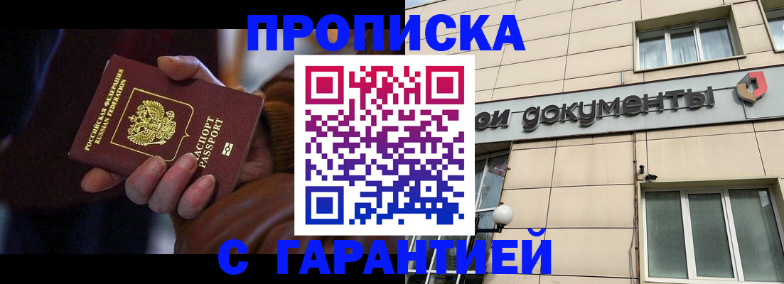 миграционный учет в Дорогобуже
