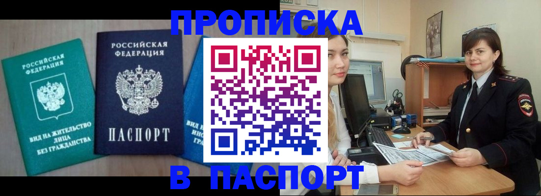 временная регистрация собственник в Дорогобуже