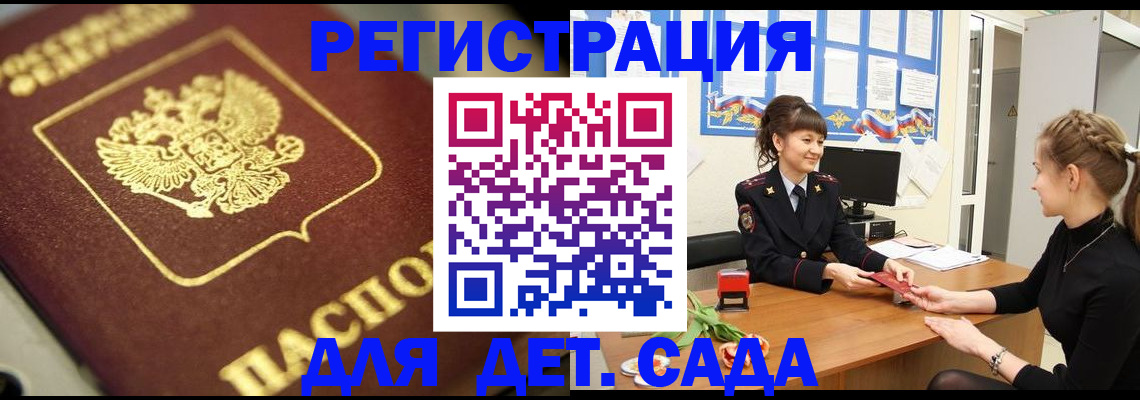 временная регистрация гарантия в Дорогобуже