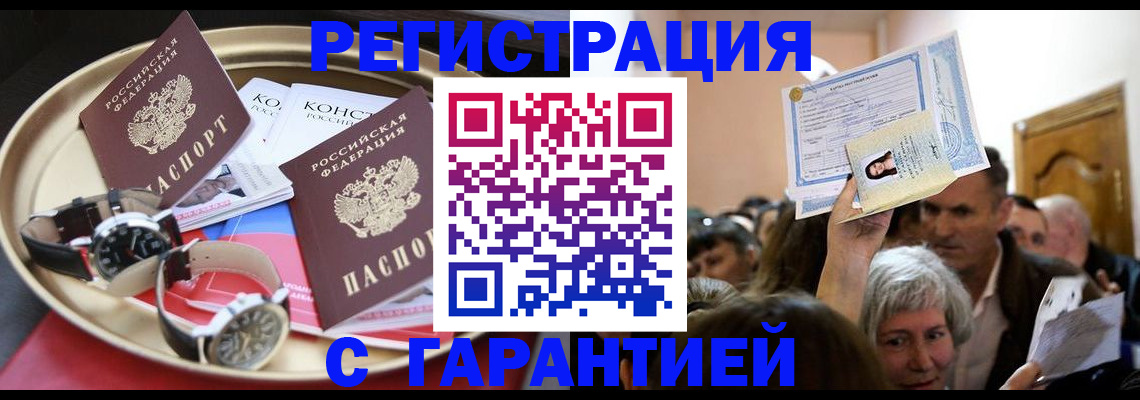 временная регистрация для школы в Дорогобуже