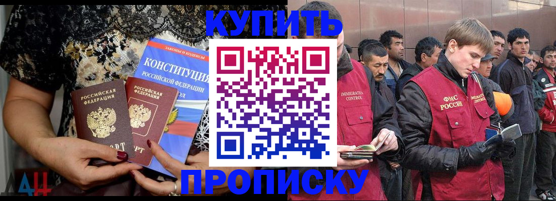 миграционный учет в Дорогобуже
