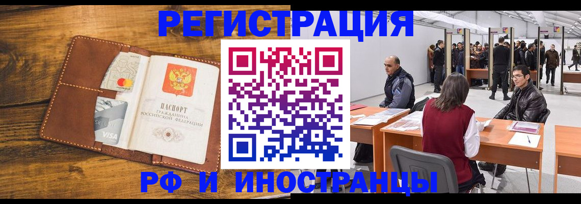 временная регистрация для школы в Дорогобуже